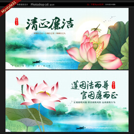 廉政文化