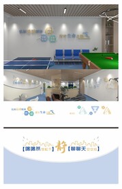 休息室文化