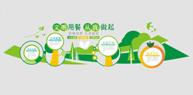 食堂文化墙