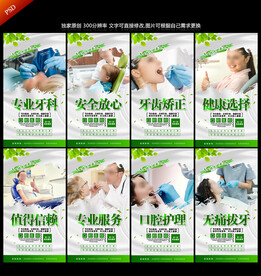 牙科