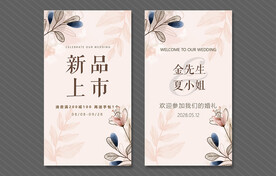 婚礼婚庆