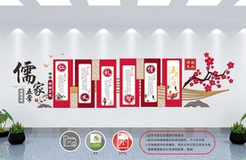 校园文化墙 