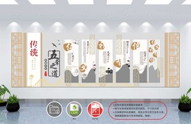 校园文化墙 
