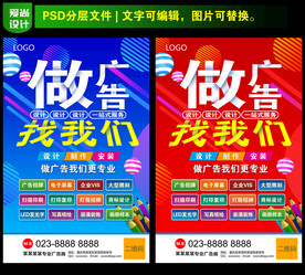 广告公司海报