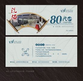 洗浴代金券
