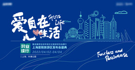 发布会展板