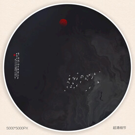 黑白水墨画