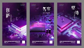 电路板蓝色科技大会开幕式倒计时