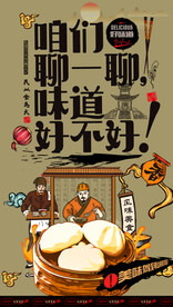包子