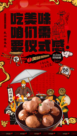 茶叶蛋