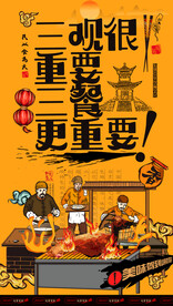 烤全羊