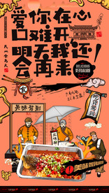 烤鱼