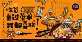 麻辣烫