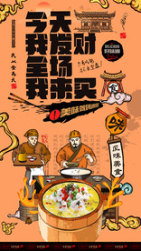 木桶鱼