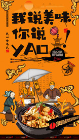 烧鸡公
