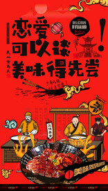 烧腊