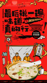 粥