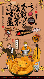 锅巴