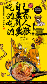 过桥米线