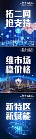市场销售画面