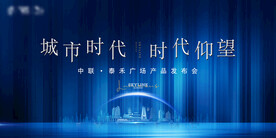 发布会背景