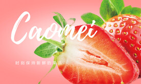 草莓
