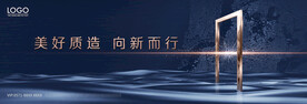 房地产海报