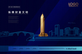 房地产海报