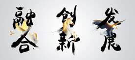 企业文化海报