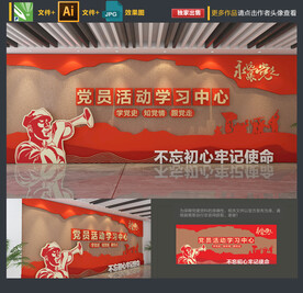 党建文化墙
