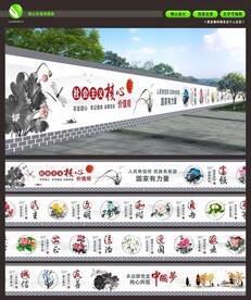 核心价值观墙绘