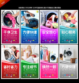 干洗店 