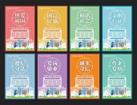 文明城市标语海报