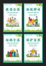 文明城市标语海报