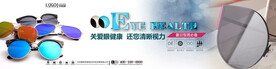 墨镜海报设计