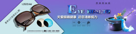 墨镜海报设计
