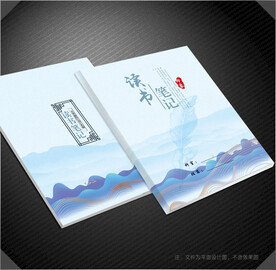 读书笔记封面