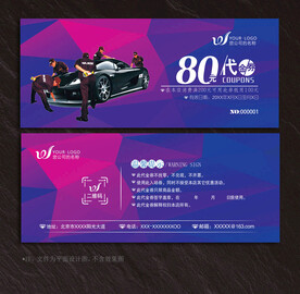 洗车代金券