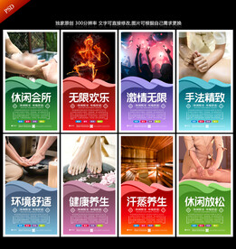 休闲会所