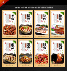 菜品 