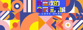 商场网红打卡围挡