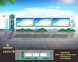 廉政宣传栏文化长廊