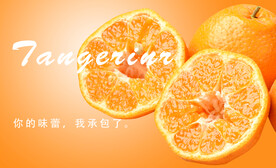 橘子