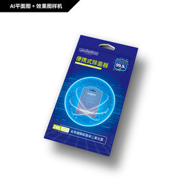 便携式除菌卡包装