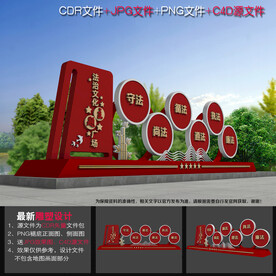 法治精神堡垒