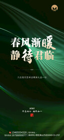 开工海报