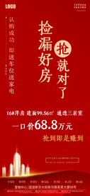 朋友圈贴片