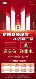 地产广告