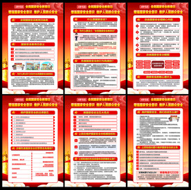 2022年国家安全教育日