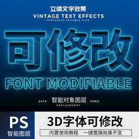 3D立体字